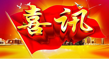 2022年山東優(yōu)質(zhì)品牌名單揭曉，海博榜上有名！
