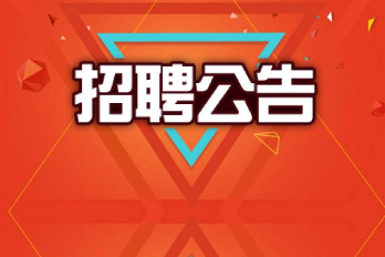 求賢若渴——大神，請(qǐng)留步